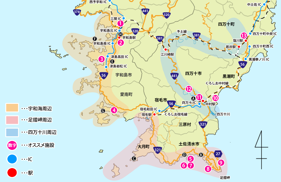 四国Cルート近郊